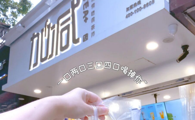 为什么奶茶加盟店比自营店存活率更高